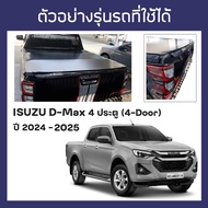 RacePlus ผ้าใบปิดกระบะ เพิ่มคาน D-Max ปี 2024-2025 | อีซูซุ ดีแมกซ์ Gen.3 RG ISUZU Tonneau Cover - ค