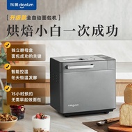 S-T💙Dongling（Donlim） Bread Maker Household Make Breakfast Fully Automatic Flour-Mixing Machine Turbine Motor Drive Antiq