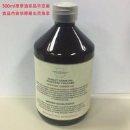 75折【菠丹妮 BOTANICUS 台灣總代理公司貨】椰子按摩油/基礎油 500ml (品號42233)