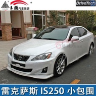 Lexus IS250 IS300 Small Surround Modification Surround Lexus IS250 Small Surround Front Lip Rear Lip