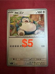 PTCG Pokemon card mc 卡比獸 568/742
