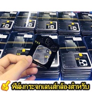 ฟิมล์กระจกเลนส์กล้อง สำหรับiPhone 15 15PRO 15PROMAX 14 14plus 14pro 14promax iPhone13 13pro 13promax iPhone11/iPhone11pro/iphone11promax