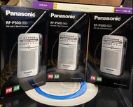 地鋪現貨 樂聲 Panasonic RF-P50D 新一代 AM/FM 袖珍型收音機 Portable Radio DSE考試