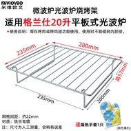 Mivioveo Microwave Oven Tray Grilling Rack Accessories Suitable for 20/23/25L Models Kitchen Baking