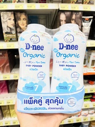 [แพ็คคู่] D-nee ดีนี่ แป้งเด็ก สูตรนิวบอร์น (ปริมาณ 350g. x2) แป้ง แป้งเด็กดีนี่ เด็กแรกเกิด แป้งเด็กอ่อน ไม่ระคายเคือง (1 แพ็ค)