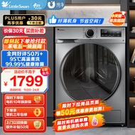 小天鹅（LittleSwan）滚筒洗衣机全自动 深层除菌净螨 BLDC变频 10公斤大容量 以旧换新 TG100VT096WDG-Y1T