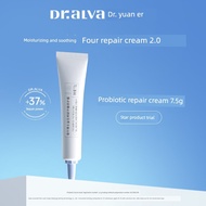 moisturizer moisturiser [Seckill Exclusive] Dr. Aier Probiotic Cream 2.0 Moisturizing Repair Moistur