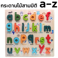 METOYS บล็อคไม้ ABC abc ตัวพิมพ์ใหญ่ ตัวพิมพ์เล็ก ตัวเลข 29x29cm ของเล่นเสริมพัฒนาการ 380923