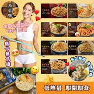 台灣人氣網站iFit 推介 微卡蒟蒻麵 (1袋3份) ✅7款選擇