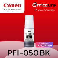 หมึกพิมพ์ Canon PFI-050  สำหรับเครื่องพิมพ์หน้ากว้าง Canon TC-20 และ TC-20M  by Officelink PFI050 PFI 050 TC20 TC20M