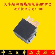 Forklift Starter Motor Relay Starter Preheating Relay JD1912 Hang Fork Force 1-10 Tons 12V