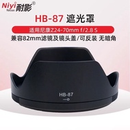 HB-87 Lens Hood Is Suitable For Nikon Z 24-70 F/2.8S Large Three Yuan Hb87 Card Mask