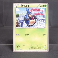 EX Karrablast 006/076 BW9  Pokemon Card TCG Japanese