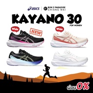 Asics Gel-Kayano 30-anniversary (women) running shoes road fitness shoes