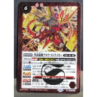 BS Battle Spirits BS62-010 R