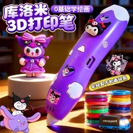 3d Children's 3D Printing Pen d 3D girls' toy for girls6-10Birthday gifts for girls over 10 years ol