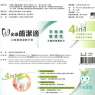 【牙齒寶寶專業口腔】全璟齒潔適 含Chlorhexidine 牙周病敏感性適用 凝膠牙膏150g