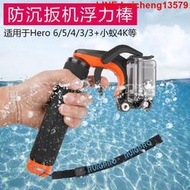 gopro hero7/6/5/4米家小蟻4K運動相機快門扳機浮力棒自拍桿配件