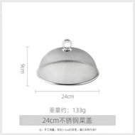 家用不鏽鋼飯桌餸罩餐桌罩飯餸防塵食物餐桌防塵罩蓋剩餸桌蓋餸罩