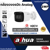 Dahua กล้องวงจรปิด รุ่น HFW1200TLP-A 2mp ทรงกระบอกมองไกลได้ 80 เมตร IR Bullet Camera (1080p Indoor/Outdoor กระบอกใหญ่)