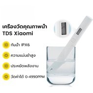 Xiaomi TDS water quality tester, high accuracy, can measure 0-4990PPM, TDS Meter, TDS measuring devi