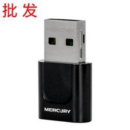 【現貨下殺】MERCURY水星UD6免驅動2.5G雙頻無線WIFI網絡接收器臺式機USB網卡