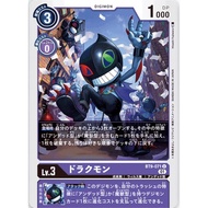 BT9-071 | Dracmon | Uncommon | Digimon Card Single | Booster X Record | BT9 Purple