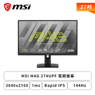 【27型】MSI MAG 274UPF 電競螢幕 (DP/HDMI/Type-C/Rapid IPS/4K/1ms/144Hz/FreeSync Premium/黑平衡/HDR 400/無喇叭/三年保固)