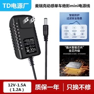 ✨Suitable for MERACH MERACH 12V1.2A Smart Dynamic Bicycle cc Absolute Shadow mini Charging Source Ad
