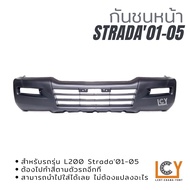 กันชนหน้า Mitsubishi L200 Strada สตาด้า สระตาด้า สะตาด้า 2001-2005