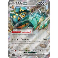 Diodo ex 054/071 RR – Snow Hazard [SV2P T] Pokemon TCG Thai Version