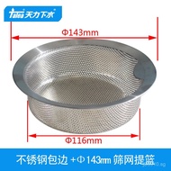 Japanese Screen Tianli Residue Separator14.5  Stylish Basket QS588Sink Inner Basket Drain Encryption