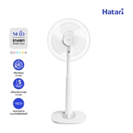 พัดลม Hatari พัดลมสไลด์ ปรับระดับ 14 นิ้ว รับประกันมอเตอร์ 3 ปี (S14M1)