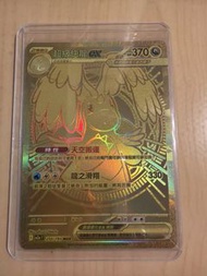 PTCG 超級快龍ex MUR 繁中