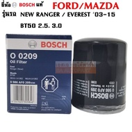 Bosch กรองน้ำมันเครื่อง Ford Ranger รุ่น 2 EVEREST ปี 2003-2015 Mazda BT50 ปี 2006