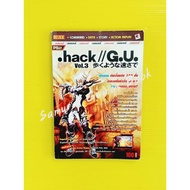 Game Summary Book Answers Guide .Hack//G.U.