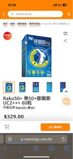 Raku50+ 樂50+膝關節UC2+++ 60粒