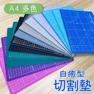 A4 22x30cm PVC Self-Healing Multi-Color Optional Cutting Mat Table Anti-Cutting Backing Board Statio