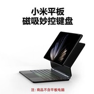 The XIAOMI Magic Keyboard for the Xiaomi Mi  6 Pro is a wireless keyboard with precise multi-touch X