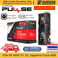 การ์ดจอ RX 6600 XT OC Sapphire รุ่น Pulse Gaming VRAM 8GB GDDR6 รองรับ Overclock DP x3 HDMI x1 สินค้ามีประกัน