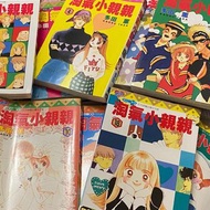 台版全套23冊 淘氣小親親 漫畫 惡作劇之吻 作者多田薰 Itazura na Kiss Comic