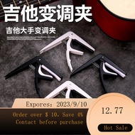 NEW Folk Acoustic Guitar Capo Ukulele Capo Unisex Tuning Clip Clip Guitar Clip Supplies DOK4