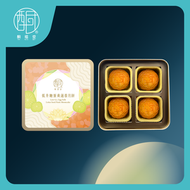 【低GI·長輩送禮之選】生酮蛋黃蓮蓉月餅禮盒（一盒四個）｜中秋輕盈無負擔低升糖配方 兼顧滋味與健康 (不享買一得二優惠）