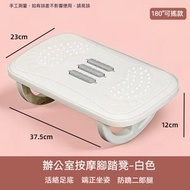 A10- (可搖款) 辦公室腳踏板 按摩踩腳凳 墊腳凳 足底按摩凳 腳踏板 人體工學腳墊凳