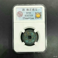 Ancient coin collection Daqing Yongzheng Tongbao graded coins handicraft coins ·
