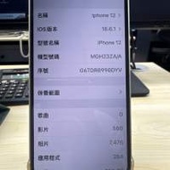 Iphone 12 256gb 白色