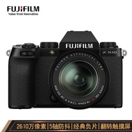 富士（FUJIFILM）X-S10 微单相机 18-55mm套机 2610万像素 五轴防抖 翻转屏 漂白模式