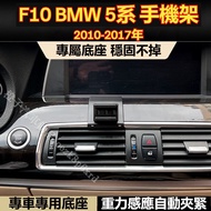 bmw 5 Series Dedicated Mobile Phone Holder 520i 5 F10 Snap-On Accessories F10 Base