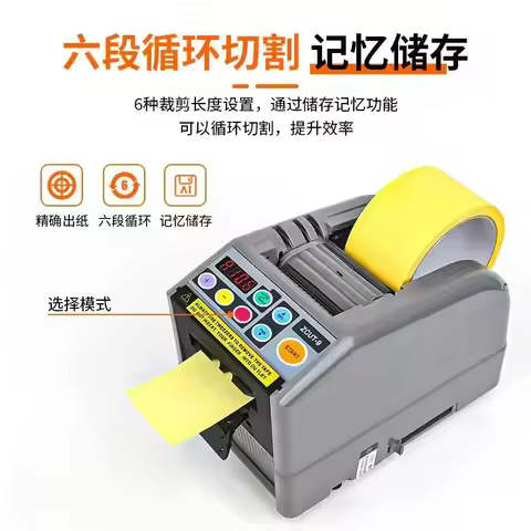 Electric Automatic Ribbon & Flower Tape Dispenser Cutting Machine: Precise Cuts for 6 - 60mm Width, 