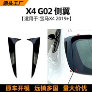 Suitable for BMW BMW X4 G02 2019+Side Wing Tail Spoiler Car Sticker Exterior Modification Accessorie